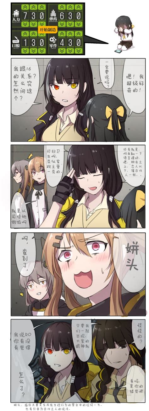 Ump45 Ump9 M16a1 Ro635 Female Commander And 1 More Girls Frontline Drawn By Xiujia