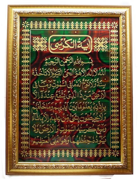 Buy Islamic Wall Hanging Frame Ayat Al Kursi Arabic Calligraphy Wood