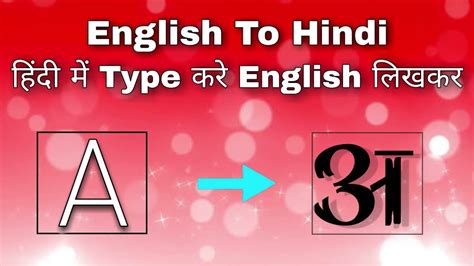 Type in hindi language easily without any software via lipikaar's hindi typing tool. english to hindi typing | (Install_Hindi_Font) ms word me ...