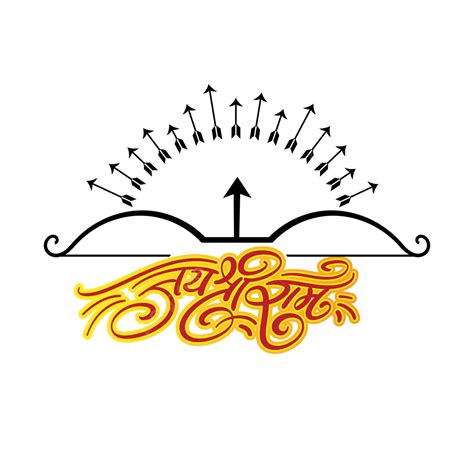Jai Shree Ram Hindi Calligraphy Arts With Bow And Arrow Logo Jai Shree