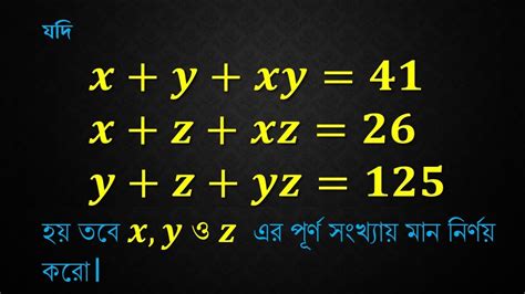 if x y xy 41 x z xz 26 y z yz 125 then find the value of x y and z