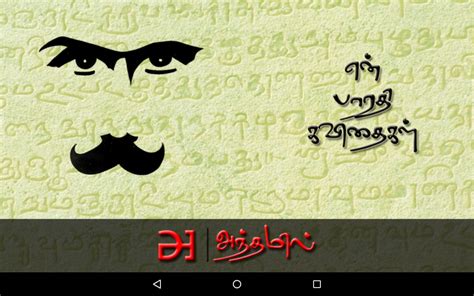 Browse and download hd bharathiyar png images with transparent background for free. Bharathiyar Image Hd Download : 1000+ Awesome bharathiyar Images on PicsArt : We have 56 ...