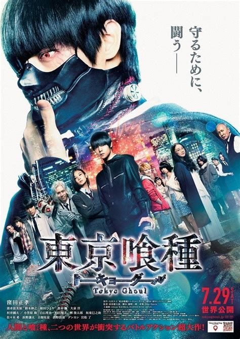 New Tokyo Ghoul Live Action Poster Released