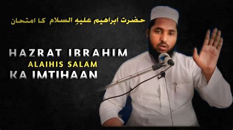 Hazrat Ibrahim Alaihis Salam Ki Qurbani Ki Ek Jhalak Bayan By Maulana