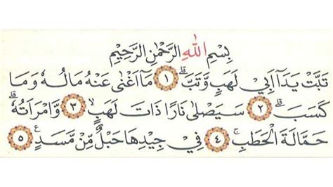 Surat Al Lahab Dalam Arab Lengkap Dengan Latin Dan Terjemahannya