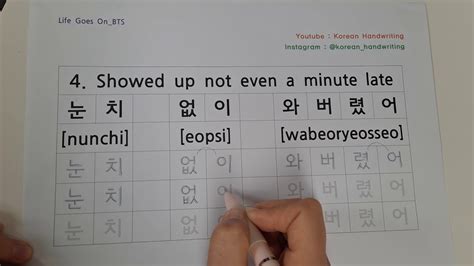 Day4 Korean Handwriting Practice With Btss Song Youtube