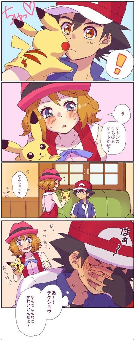 So Kawaii ≧∇≦ Satoshi And Serena Pokemon Ash And Serena Pokemon Comics Pokemon Funny