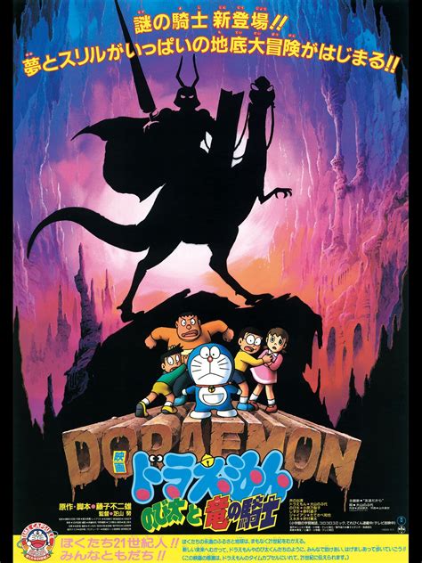 1997 (in hindi 27th augest 2020 on disney). Doraemon: Nobita and the Knights on Dinosaurs | Doraemon ...