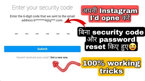 Fix Instagram Security Code Not Received Help Us Confirm You Own This