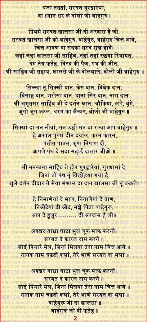 Japji Sahib Full Path Lyrics Mazmagic