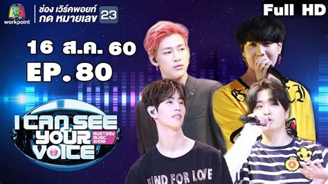 Season 7 episode 7 english sub has been released. I Can See Your Voice -TH | EP.80 | GOT 7 | 16 ส.ค. 60 Full ...