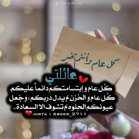 من هو عائلتي لربيعي شذاه؟ تهنئة عيد الاضحى للاهل - إقرأ أفضل تهنئة عيد الاضحى للاهل ...