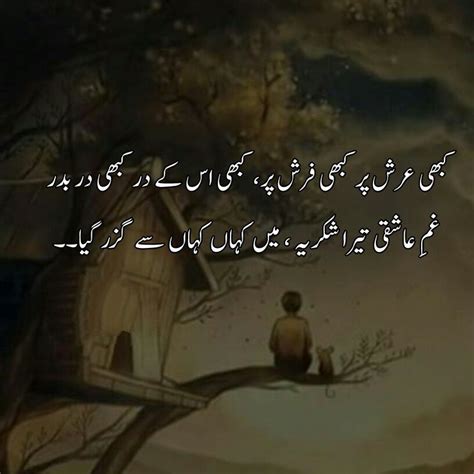 My favourite (With images) | Sufi poetry, Urdu poetry romantic True love stories never have endings. — richard bach.