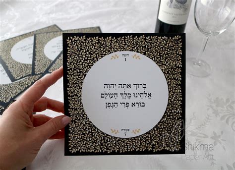 Sheva Brachot Cards For Jewish Wedding Ceremony And Meals Etsy