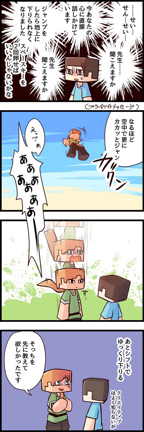 Steve And Alex Minecraft Drawn By Yasumono Danbooru