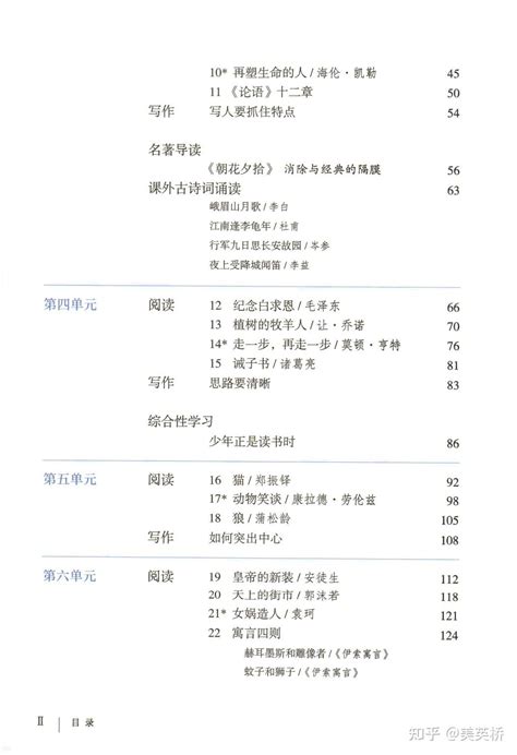 2022年最新版部编版初中语文（五四制）全套课本介绍教材目录学习指南 知乎