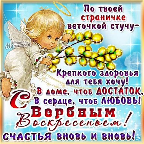 Вербное воскресенье — это народное название праздника вход господень в иерусалим. С Вербным Воскресеньем!! Красивые поздравления в прозе и в ...