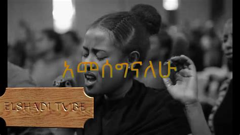 New Ethiopian Gospel Song 2019 By Suraphel Hailemariam Youtube