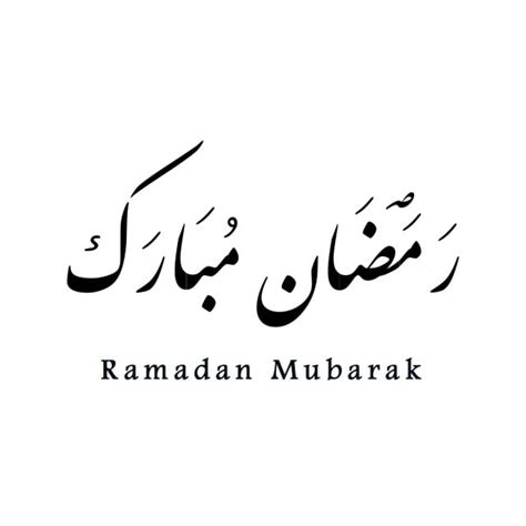 عيد الأضحى ، عيد الفطر ، عيد مبارك ، رمضان ، عيد كوربان. رمضان مبارك بابوا نيو غينيا, الإسلامية, رمضان, مسلم PNG ...