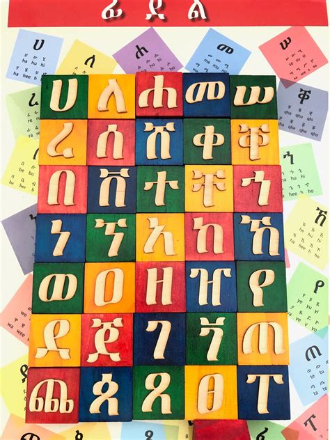 Bloques De Madera Alfabeto Fidel Geez Amharic Tigrinya Etsy