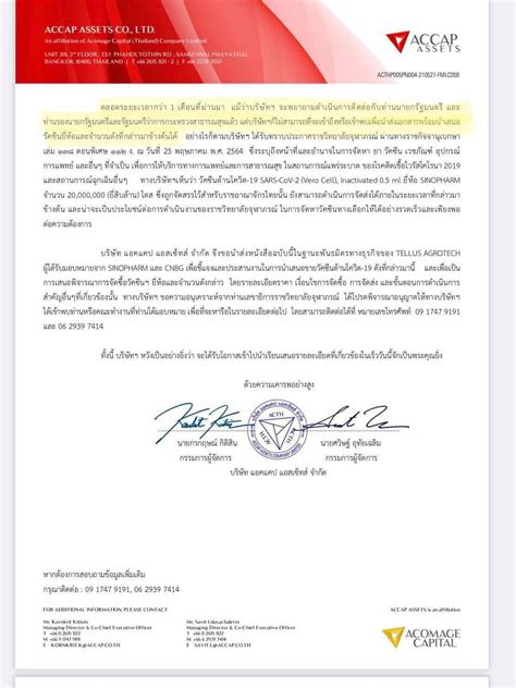 นพ.นิธิ มหานนท์ เลขาธิการราชวิทยาลัยจุฬาภรณ์ ได้ออกมาแถลงข่าวเรื่องการนำเข้าวัคซีนโควิด 19 ยี่ห้อซิโนฟาร์มว่า การนำเข้า. ราชวิทยาลัยจุฬาลงกรณ์ลงทะเบียนฉีดวัคซีน - 7 สายการบิน เร่ง ...