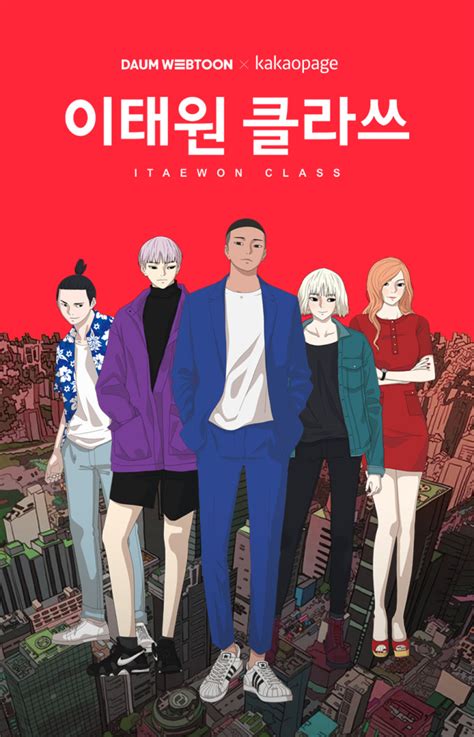 Maybe you would like to learn more about one of these? 뉴스핌 - 뉴스핌 라씨로 카카오, '이태원클라쓰' 웹툰IP 대만 수출