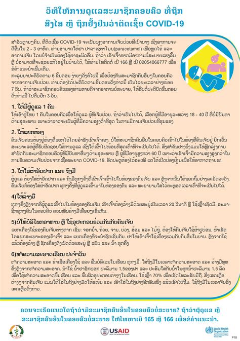 Moh will share further updates in. COVID-19 response in Lao PDR