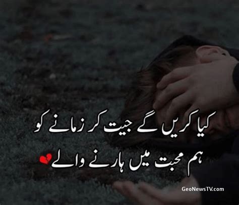 Sad Love Poetry In Urdu Sad Shayari Dard Bhari Shayari Gam Shayari