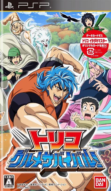 Chokocats Anime Video Games 2220 Toriko Sony Psp