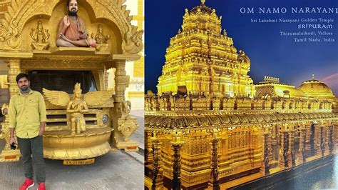 Vellore Sri Lakshmi Narayani Golden Temple Full Information Travel