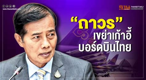 เราชนะ เปิดเว็บไซต์ www.เราชนะ.com ให้ยื่นขอทบทวนสิทธิ 7,000 บาท ขึ้นข้อความแบบไหนถึงรู้ว่าได้รับข้อมูลแล้ว "ถาวร" เดินหน้า บี้บอร์ด'TG' ประเมินตัวเอง