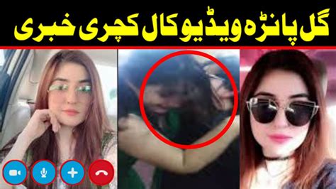 Gul Panra Video Call Live Pashto Singer Pashto New Songs 2021 Youtube