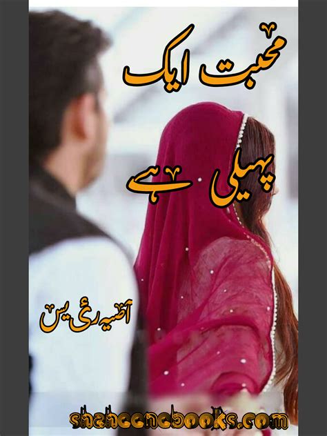Best Romantic Urdu Novels 2020 In 2020 Romantic Novels Urdu Novels