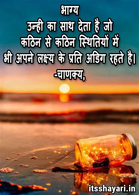 77 Best Thought In Hindi Some New Great Beautiful Nice Thoughts
