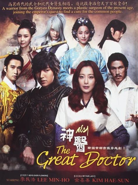 The Great Doctor Aka Faith Korean Drama With English Sub Lee Min Ho Kim Hee Sun