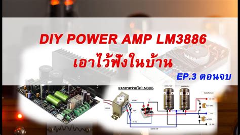 Diy Power Lm Youtube