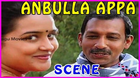 Appa is an upcoming indian tamil drama film written, produced and directed by samuthirakani. Anbulla Appa Tamil Movie Scene - Latest Tamil Movies 2015 ...