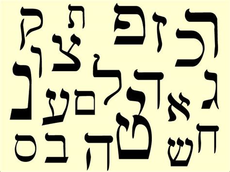 Best Hebrew Alphabet Illustrations Royalty Free Vector Graphics And Clip
