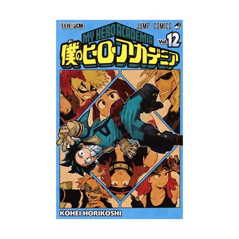 Boku No Hero Academia My Hero Academia Vol12 Jump Comics Japanese