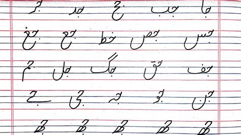 Urdu Handwriting Four Lines Lesson No 4 Urdu Calligraphy Fun E
