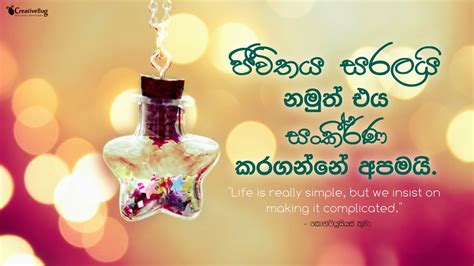 Amazing new year wishes for your friends by wishesquotes. Wallpaper with Quote about Life - Sinhala