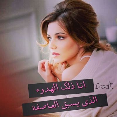 توبيكات واتس اب كبرياء غرور 2021 , توبيكات غرور وكبرياء دلع قوية للواتس اب. حالات واتس اب شموخ للبنات , توبيكات واتس اب غرور ثقة للبنات
