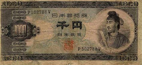 How much will be 1000 euro in armenian dram. RealBanknotes.com > Japan p92a: 1000 Yen from 1950
