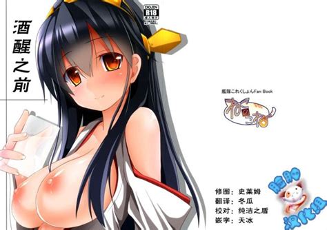 Haruna Luscious Hentai Manga And Porn