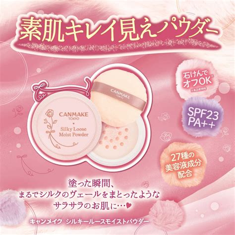 Canmake Japan Silky Loose Moist Powder With Puff Spf Pa G Oz