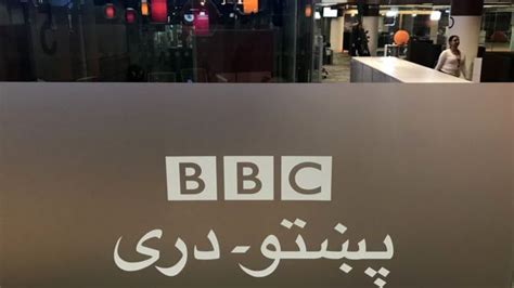 پخش برنامه‌های خبری بی‌بی‌سی برای افغانستان روی امواج اف‌ام و متوسط