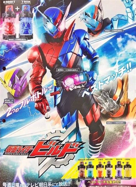 ภาพ Kamen Rider Build คาเมนไรเดอร์ยุคนีโอเฮยเซย์ลำดับที่ ...