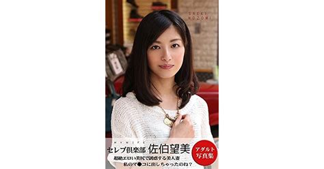 Hot Wife Picture Books Sex Nude Adult 28 Saeki Nozomi Japanese Sexy
