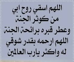 تفسير حلم رؤية ميت يعود للحياة مرة أخرى في المنام لابن سيرين. صور مكتوب عليها ادعية للاب المتوفى - نجوم سورية