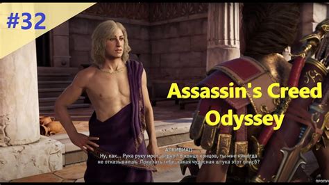 Assassin s Creed Odyssey Прохождение 32 Квесты в Афинах YouTube